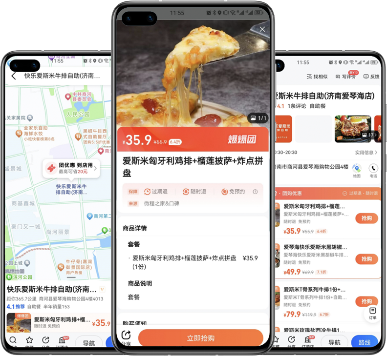 微程之家 - 旅游小程序开发,旅游票务分销系统定制开发