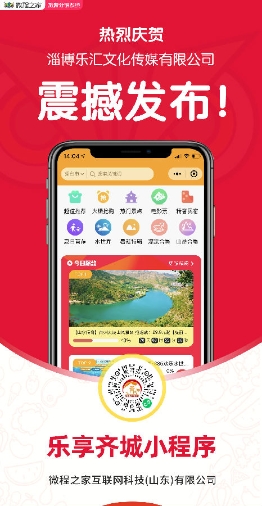 旅游小程序