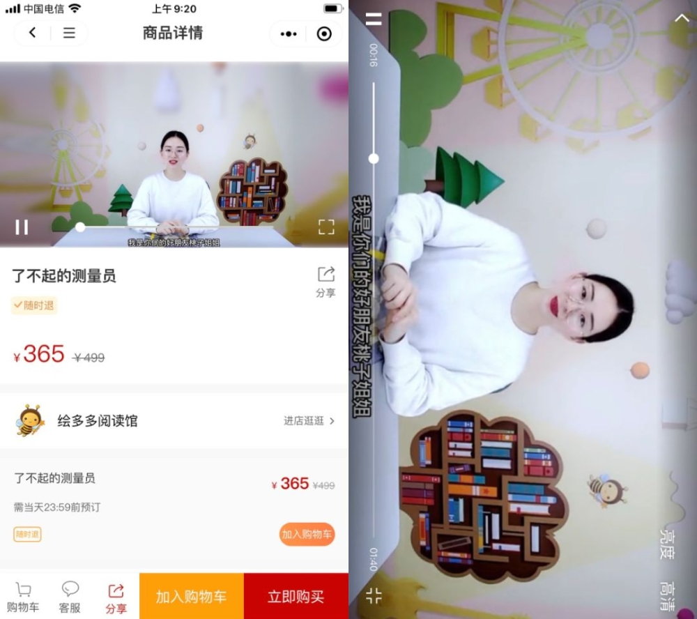 微程之家微信小程序功能展示 - 微程之家