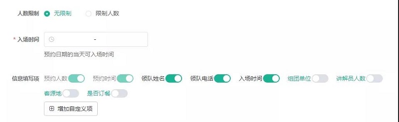 旅游小程序