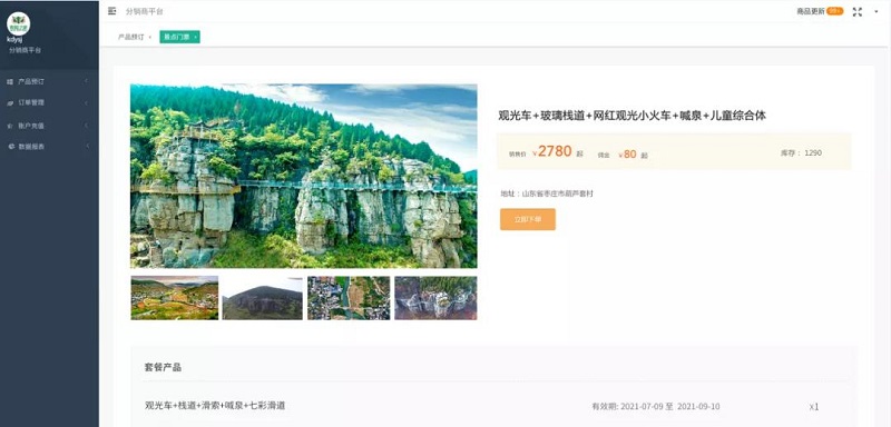 旅游小程序