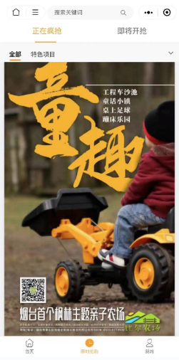 旅游小程序